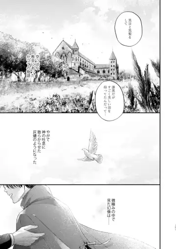 [Shizuka] Night under the midnight sun ✜ Ⅲ Fhentai - Page 61