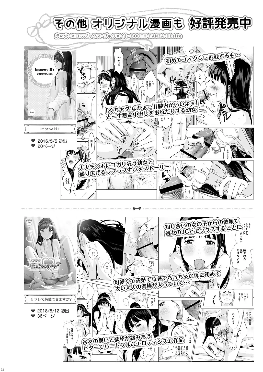 [Hiyori Mizuki] Senobi Shoujo to Icha Love Seikatsu ~Amano Ayu Kouhen~ Fhentai - Page 24