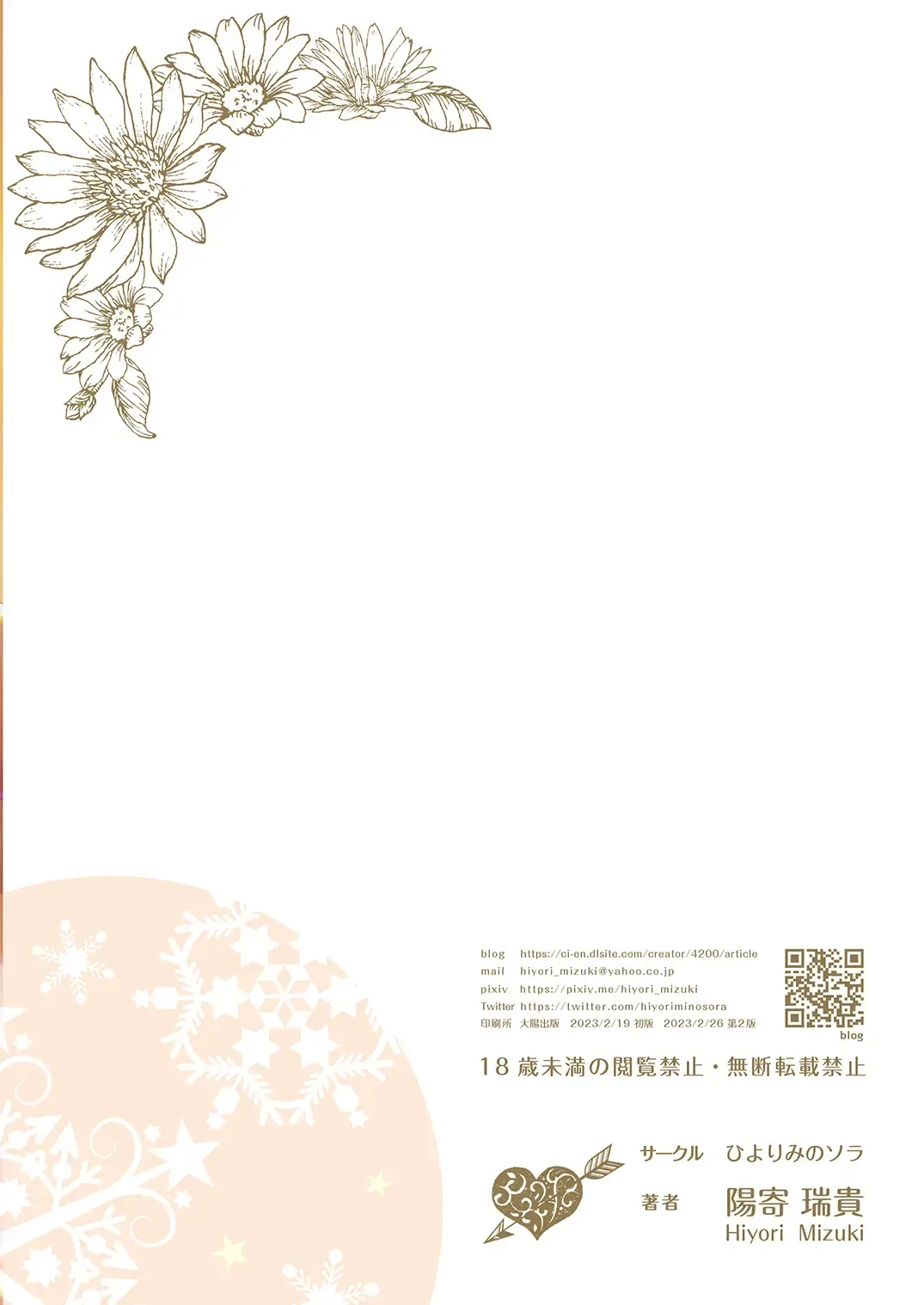 [Hiyori Mizuki] Senobi Shoujo to Icha Love Seikatsu ~Amano Ayu Kouhen~ Fhentai - Page 28