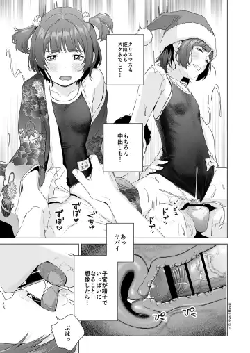 [Hiyori Mizuki] Senobi Shoujo to Icha Love Seikatsu ~Amano Ayu Kouhen~ Fhentai - Page 13