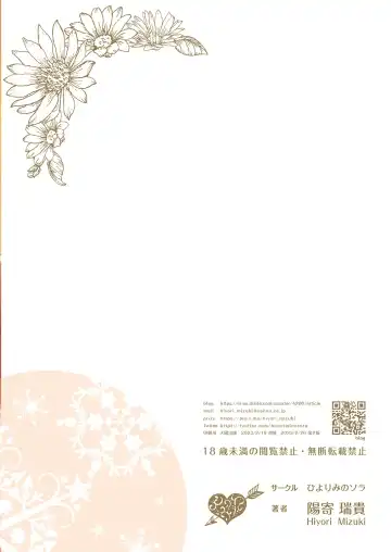 [Hiyori Mizuki] Senobi Shoujo to Icha Love Seikatsu ~Amano Ayu Kouhen~ Fhentai - Page 28