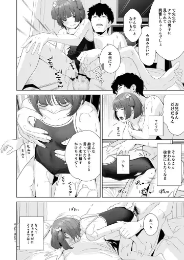 [Hiyori Mizuki] Senobi Shoujo to Icha Love Seikatsu ~Amano Ayu Kouhen~ Fhentai - Page 6