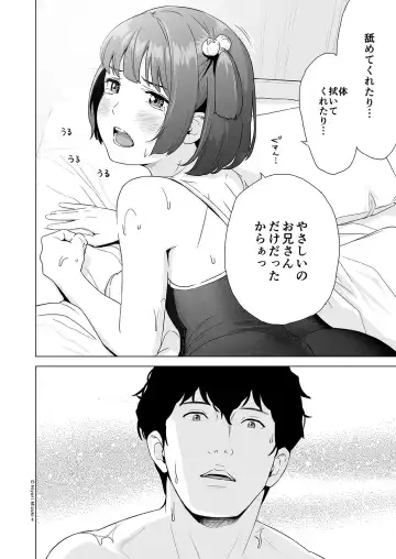 [Hiyori Mizuki] Senobi Shoujo to Icha Love Seikatsu ~Amano Ayu Kouhen~ Fhentai - Page 8