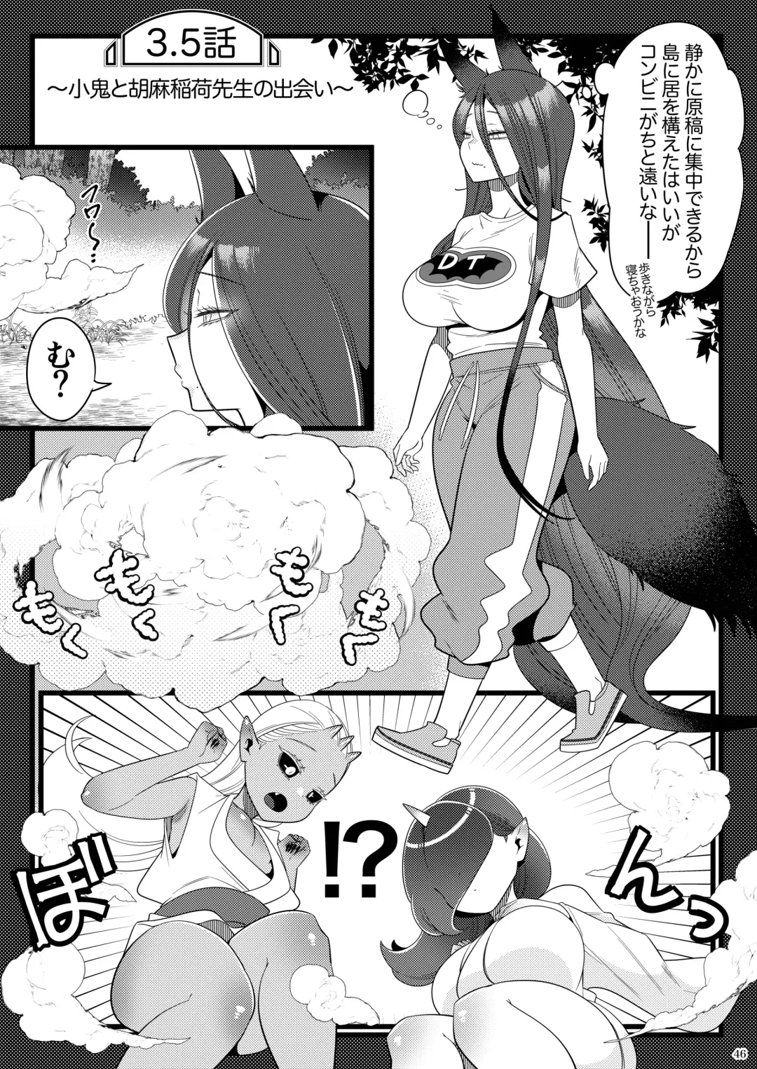 Futanari kizaseba oni Urara Fhentai - Page 46