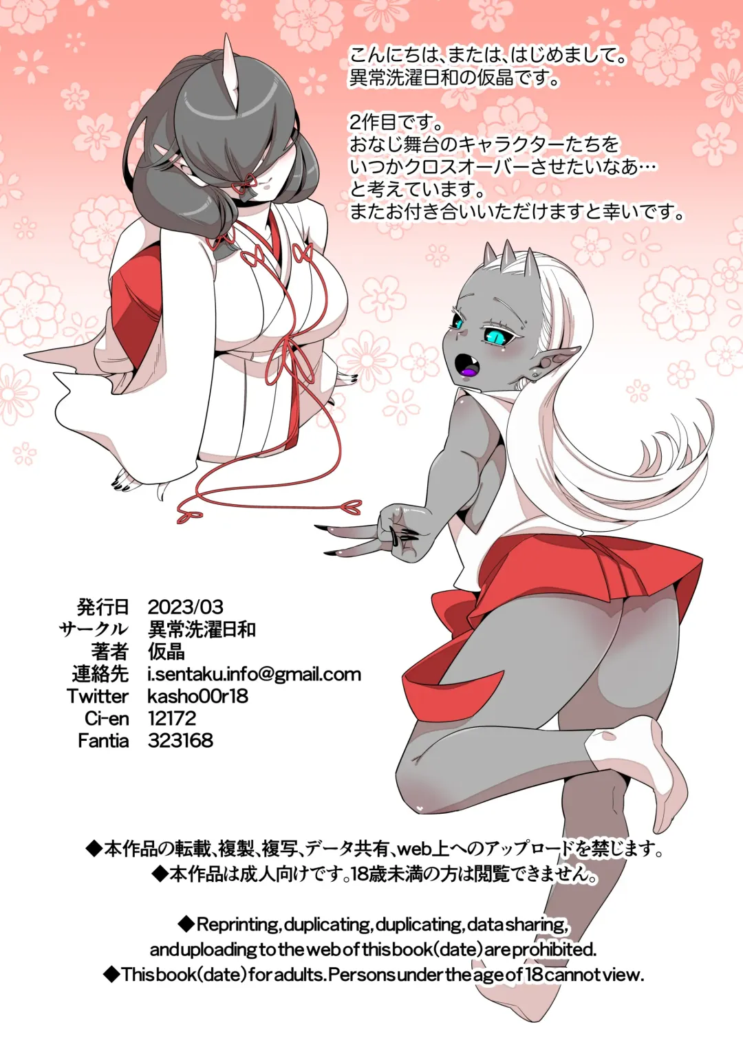 Futanari kizaseba oni Urara Fhentai - Page 59