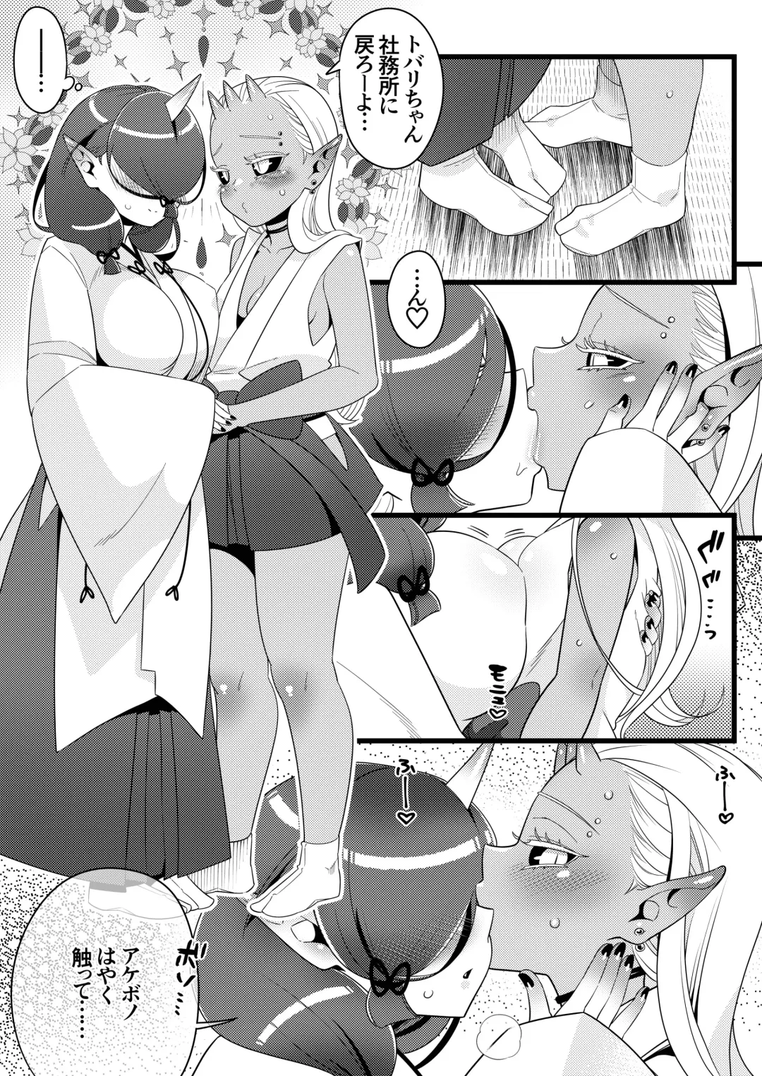 Futanari kizaseba oni Urara Fhentai - Page 6