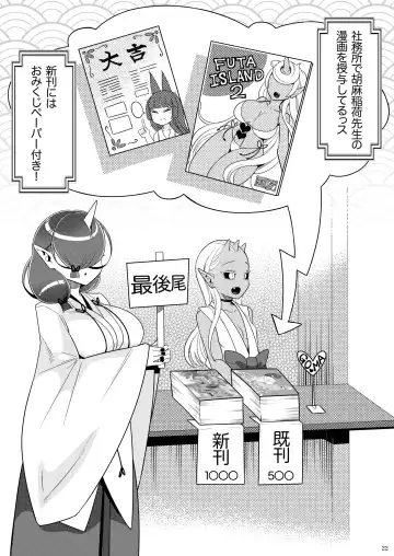 Futanari kizaseba oni Urara Fhentai - Page 22