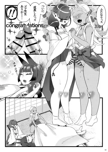 Futanari kizaseba oni Urara Fhentai - Page 32