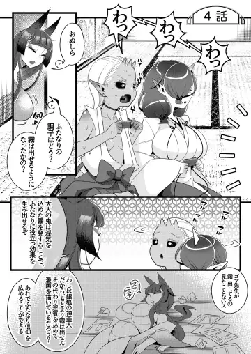 Futanari kizaseba oni Urara Fhentai - Page 48