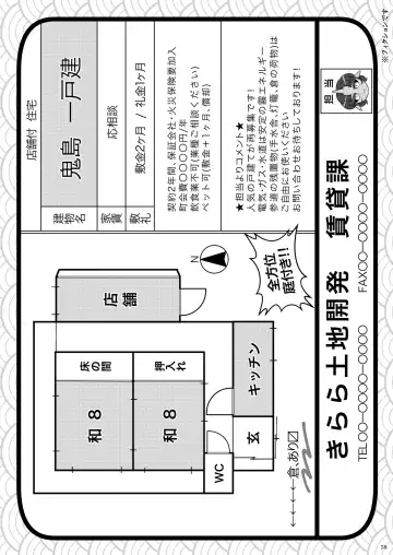 Futanari kizaseba oni Urara Fhentai - Page 58