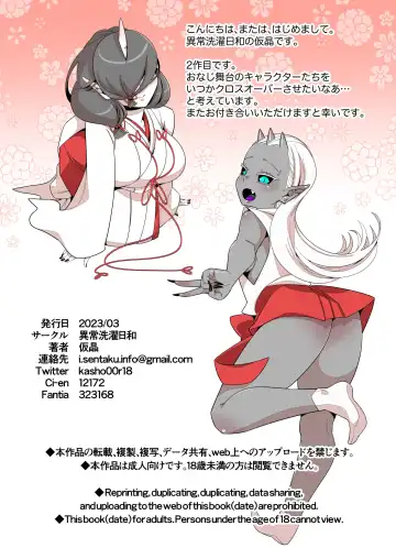 Futanari kizaseba oni Urara Fhentai - Page 59