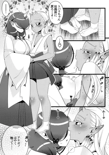 Futanari kizaseba oni Urara Fhentai - Page 6