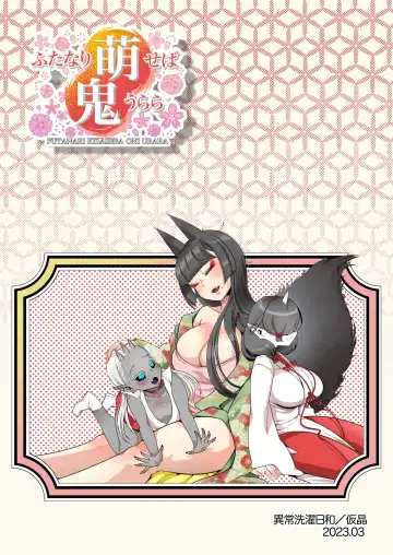 Futanari kizaseba oni Urara Fhentai - Page 60