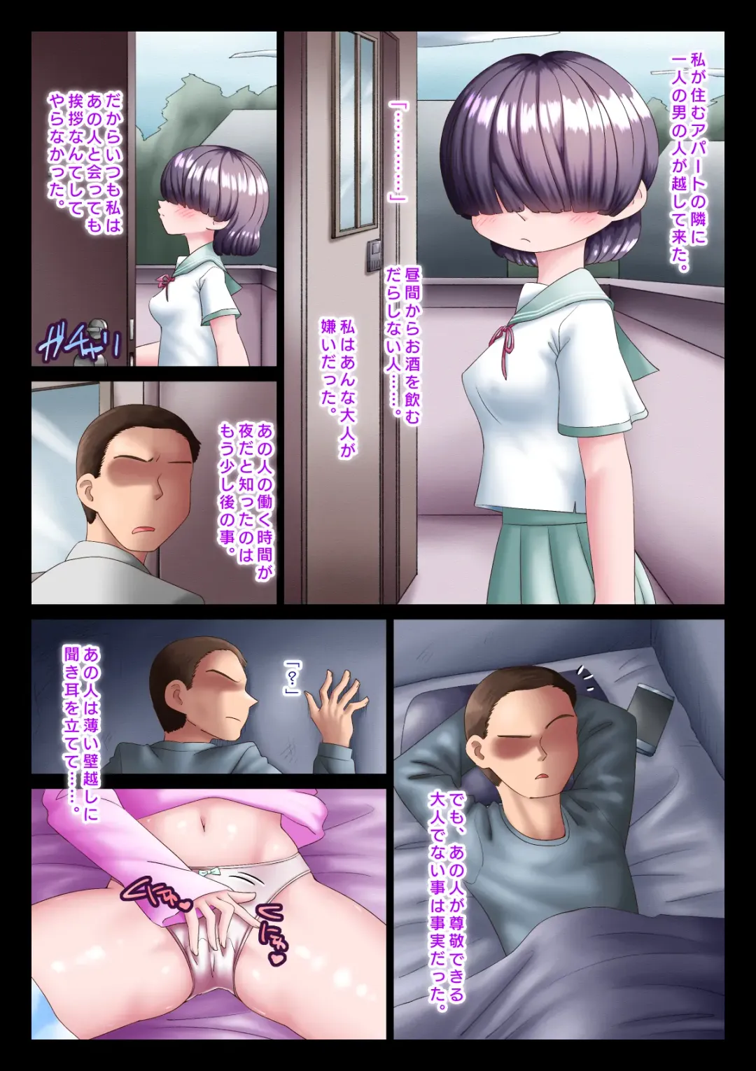 Kanojo wa Mukuchi daga, Ookina Koe de Aegu Fhentai - Page 25