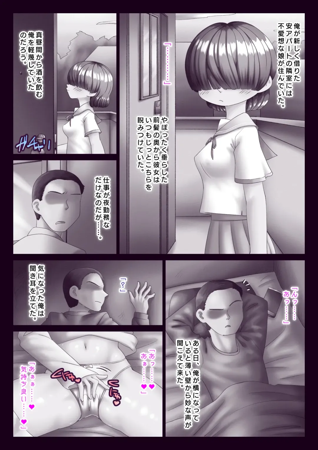 Kanojo wa Mukuchi daga, Ookina Koe de Aegu Fhentai - Page 47