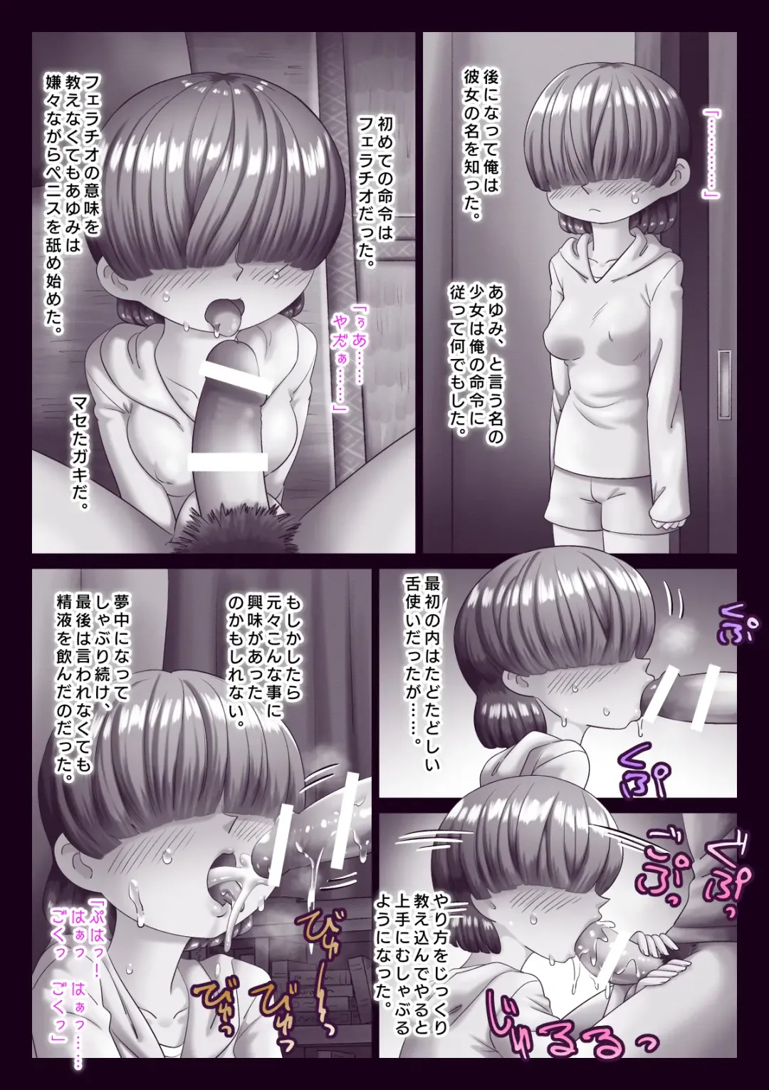 Kanojo wa Mukuchi daga, Ookina Koe de Aegu Fhentai - Page 54