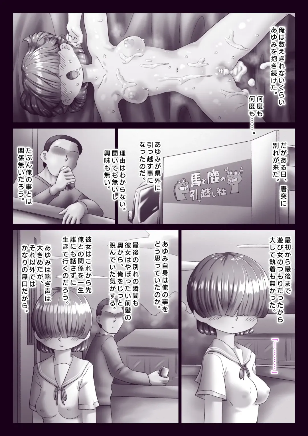 Kanojo wa Mukuchi daga, Ookina Koe de Aegu Fhentai - Page 65