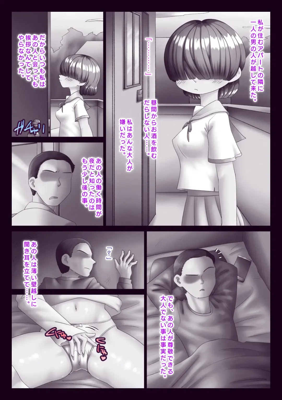 Kanojo wa Mukuchi daga, Ookina Koe de Aegu Fhentai - Page 69