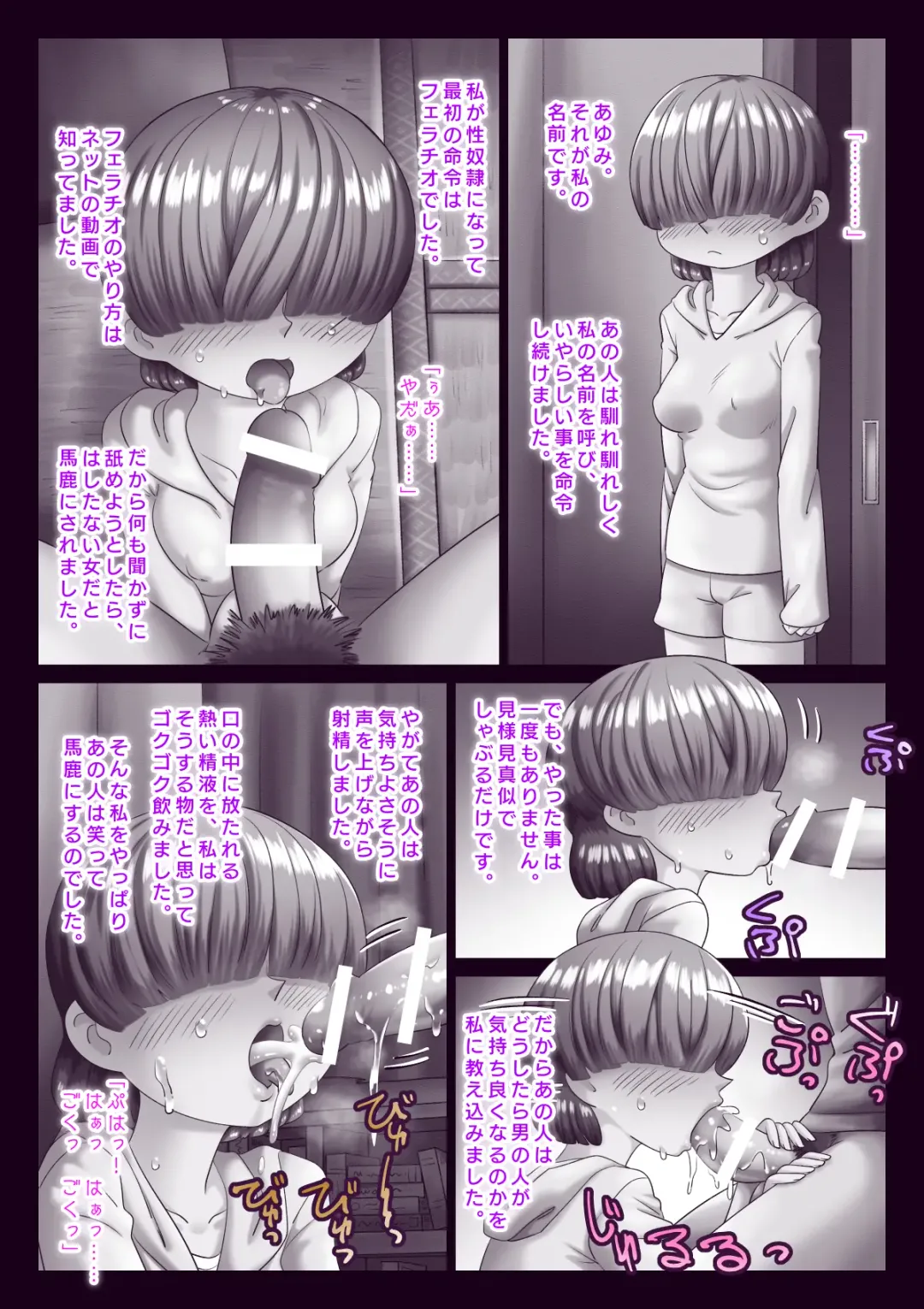 Kanojo wa Mukuchi daga, Ookina Koe de Aegu Fhentai - Page 76