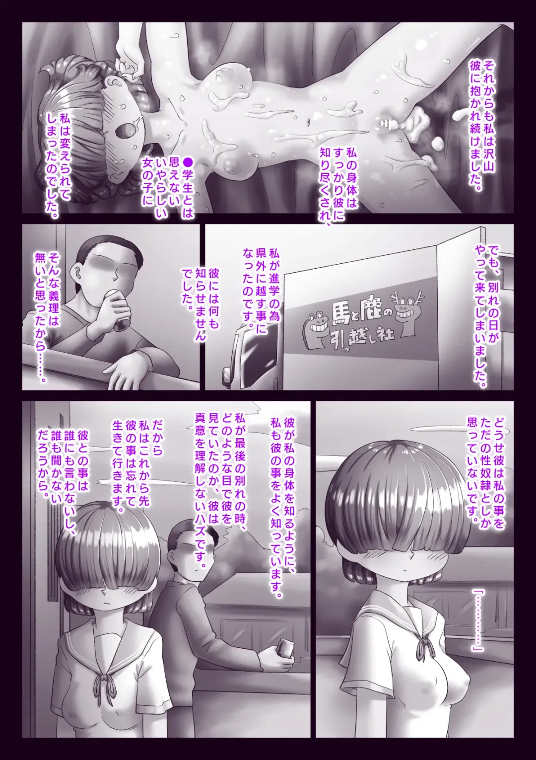 Kanojo wa Mukuchi daga, Ookina Koe de Aegu Fhentai - Page 87