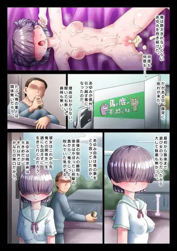 Kanojo wa Mukuchi daga, Ookina Koe de Aegu Fhentai - Page 20