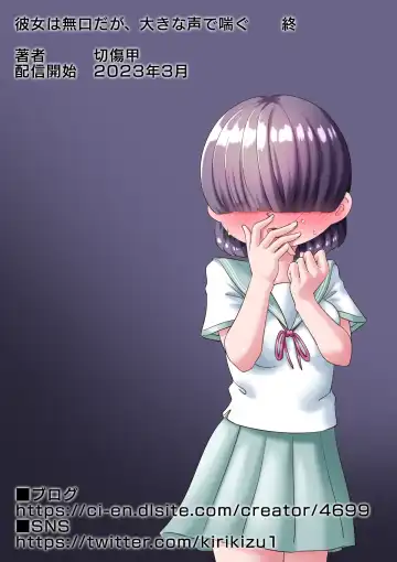 Kanojo wa Mukuchi daga, Ookina Koe de Aegu Fhentai - Page 23