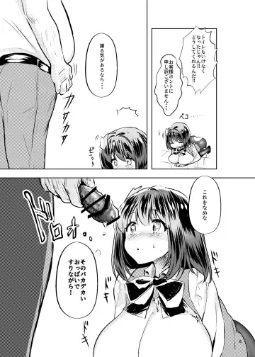 [Manyuu Kaeru Tasuke Sansei] Oji-san no Ooshii Chinpo o Mite Sugoku Koufun shite Insui ga Tomaranakunatta Omanko ga Oji-san no Senyou Benki ni Naritai to Tsuyoku Negatteiru Annai-chan Fhentai - Page 7