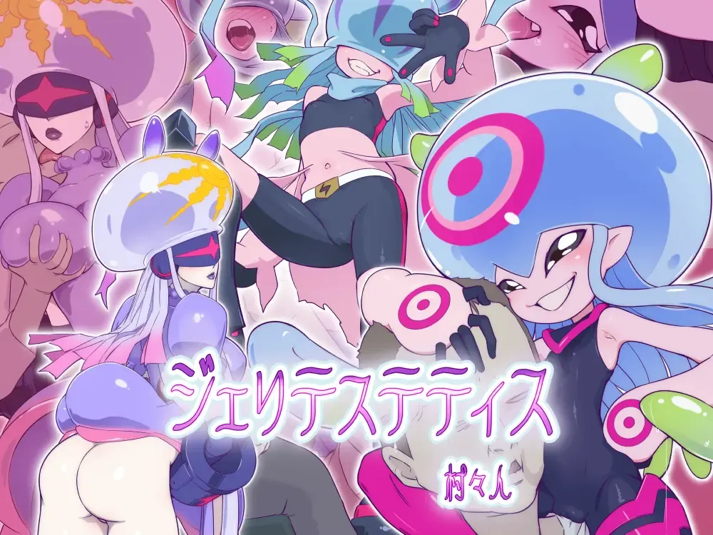 [Muramurabito] Jeritesutetisu Fhentai - Page 1