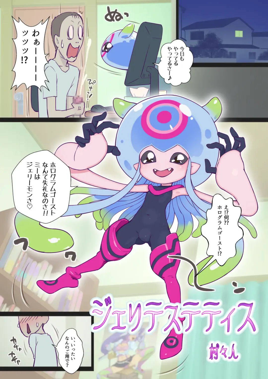 [Muramurabito] Jeritesutetisu Fhentai - Page 3