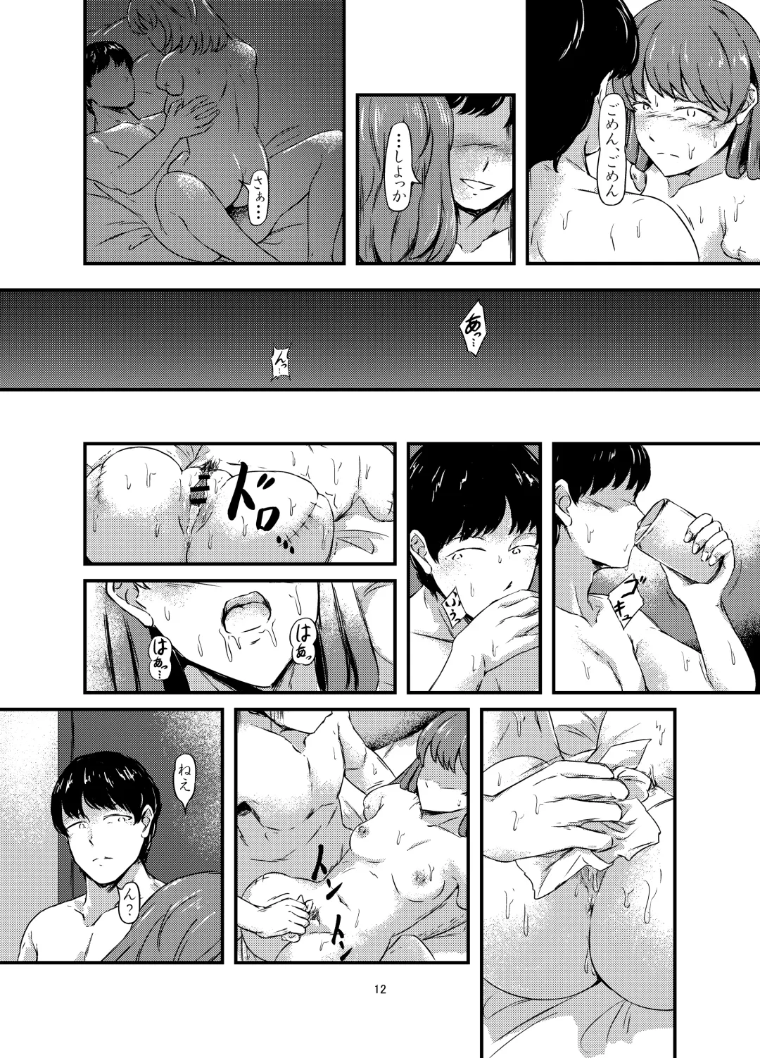 Daruma Shoujo no Kaerimichi Fhentai - Page 12