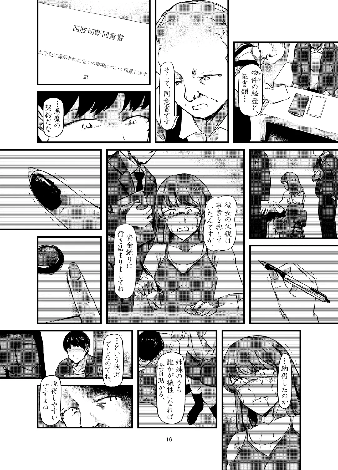 Daruma Shoujo no Kaerimichi Fhentai - Page 16