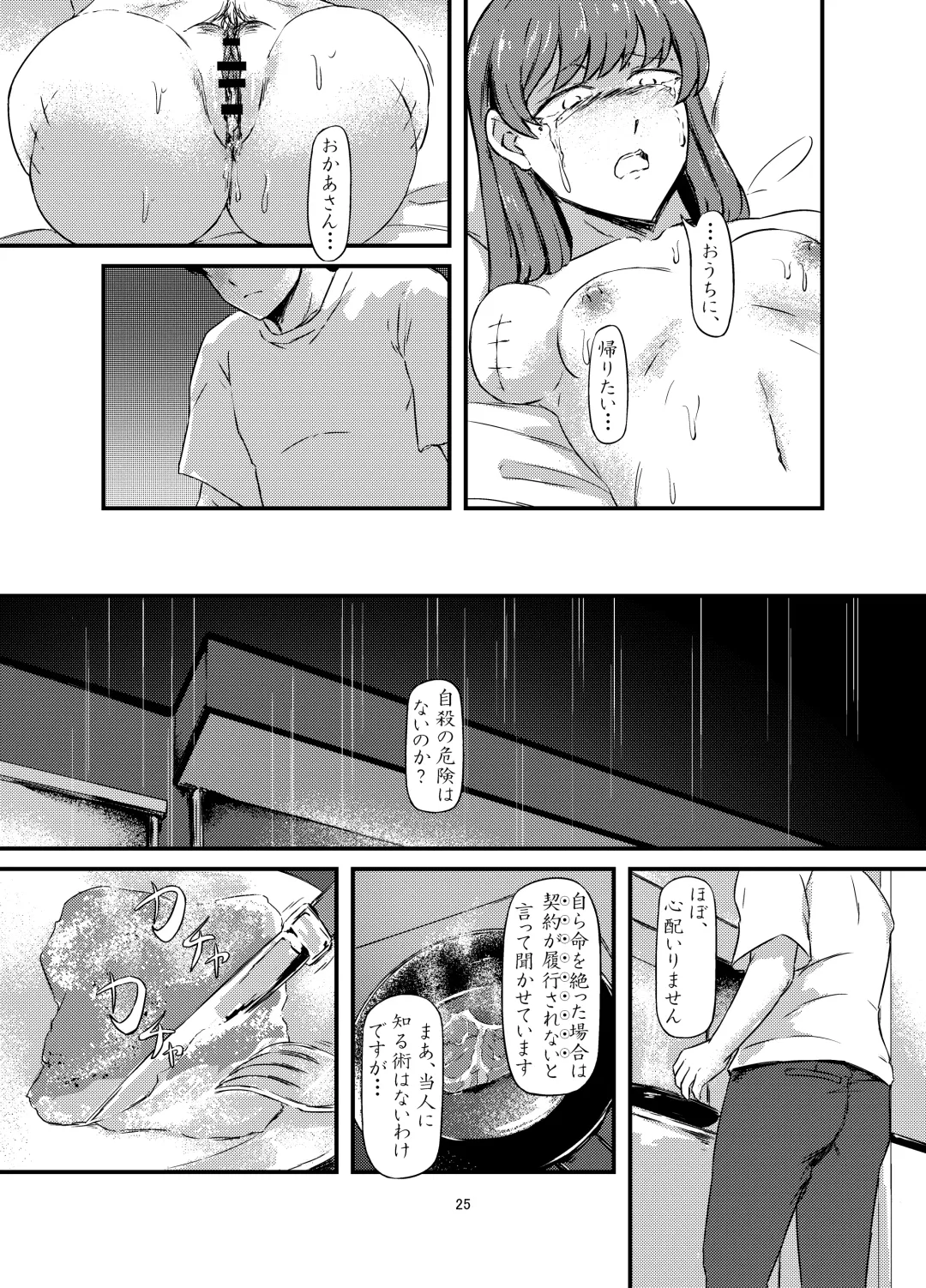 Daruma Shoujo no Kaerimichi Fhentai - Page 25