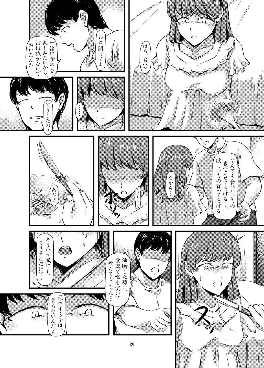 Daruma Shoujo no Kaerimichi Fhentai - Page 26