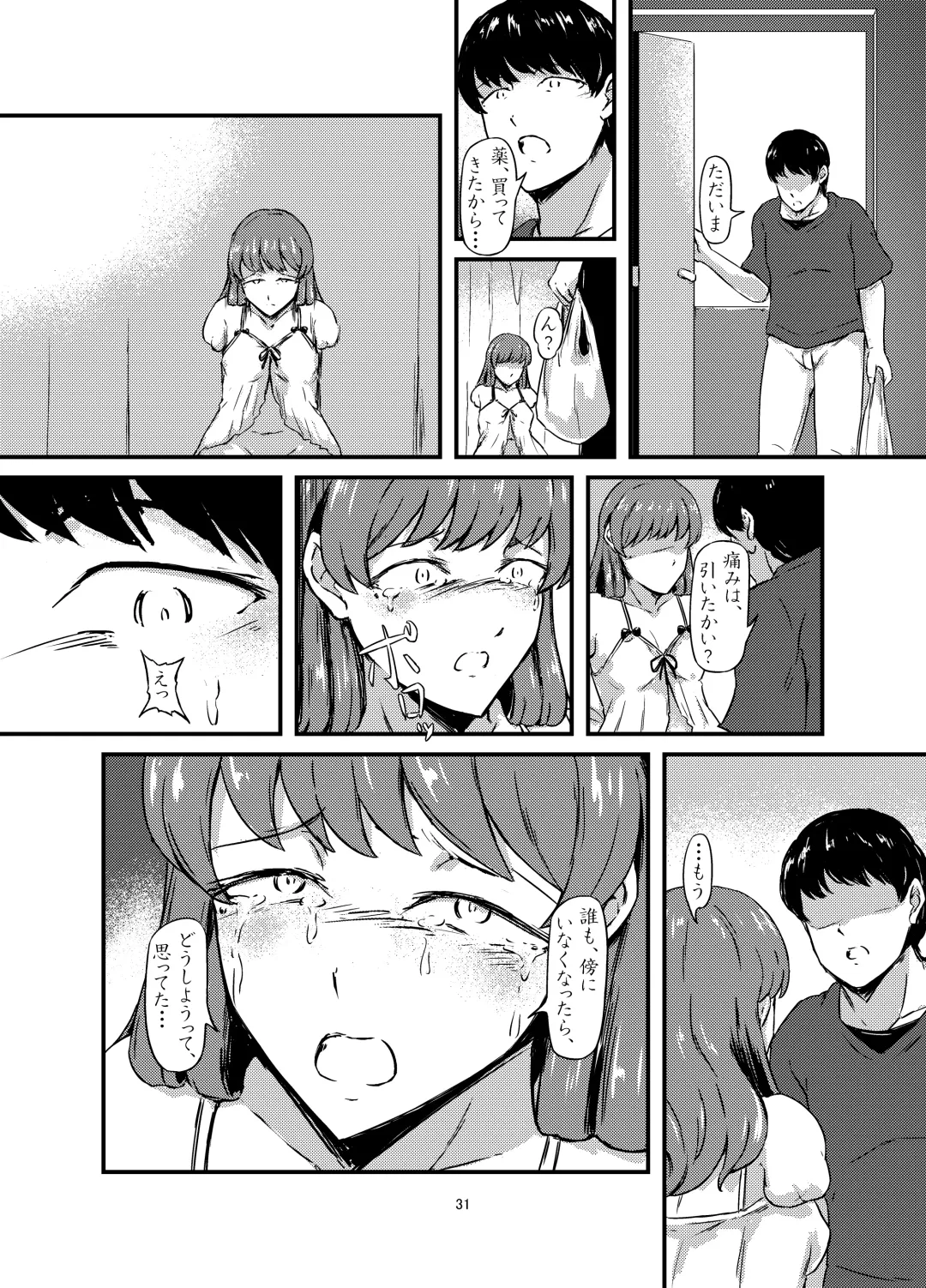 Daruma Shoujo no Kaerimichi Fhentai - Page 31