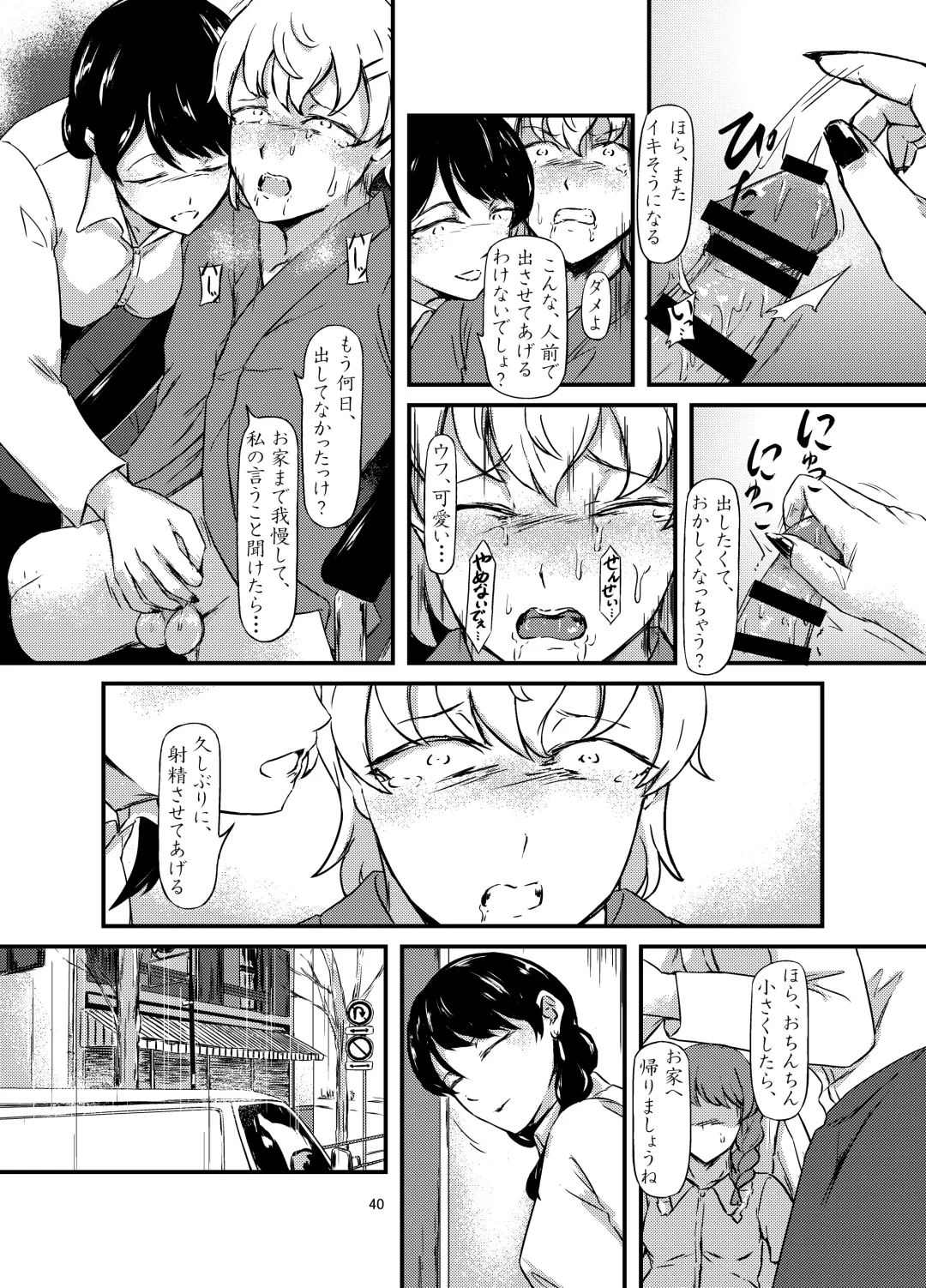Daruma Shoujo no Kaerimichi Fhentai - Page 40