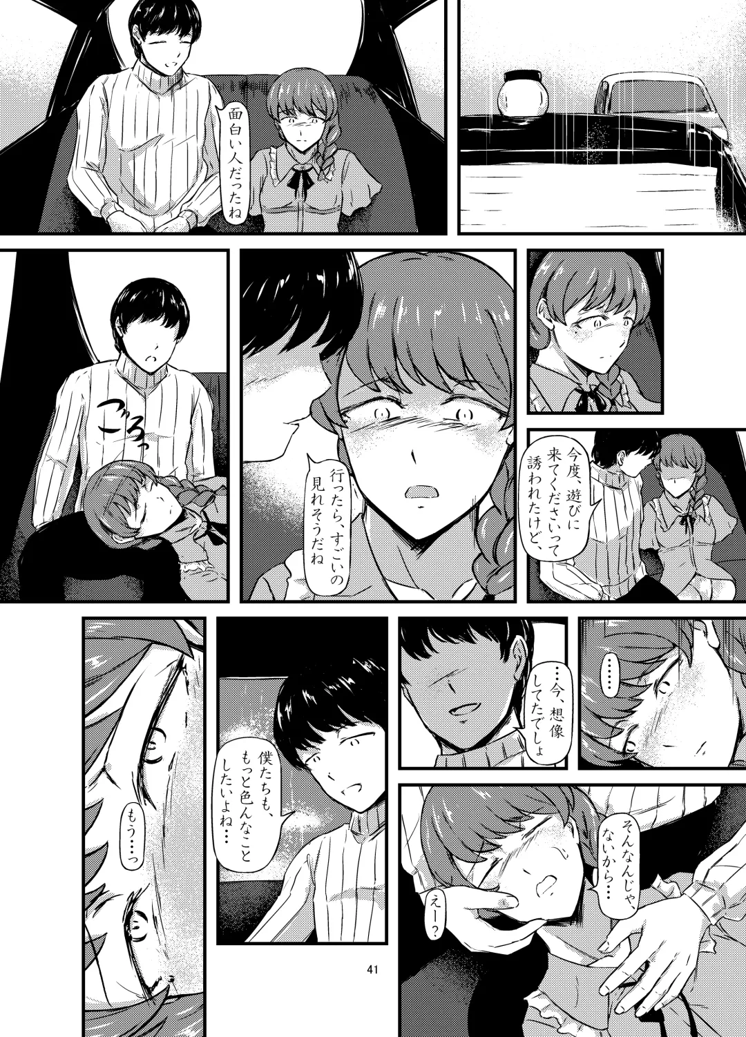 Daruma Shoujo no Kaerimichi Fhentai - Page 41