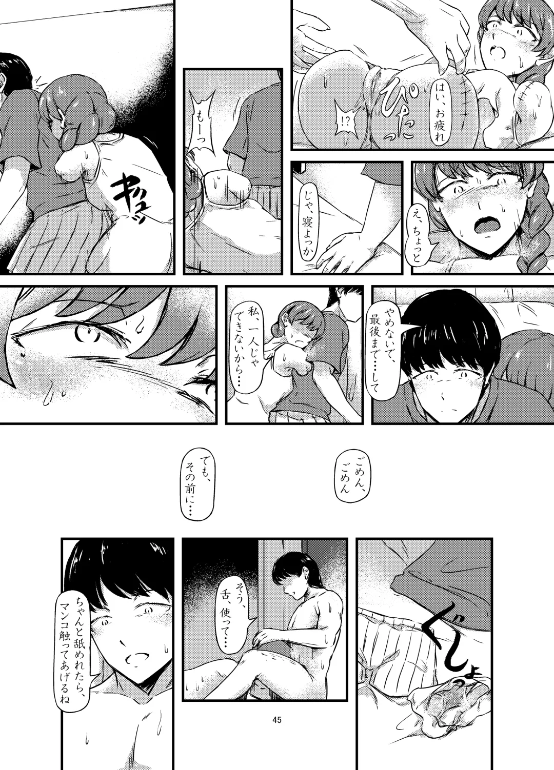 Daruma Shoujo no Kaerimichi Fhentai - Page 45
