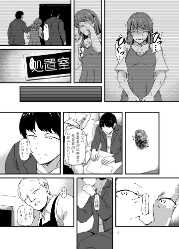Daruma Shoujo no Kaerimichi Fhentai - Page 17