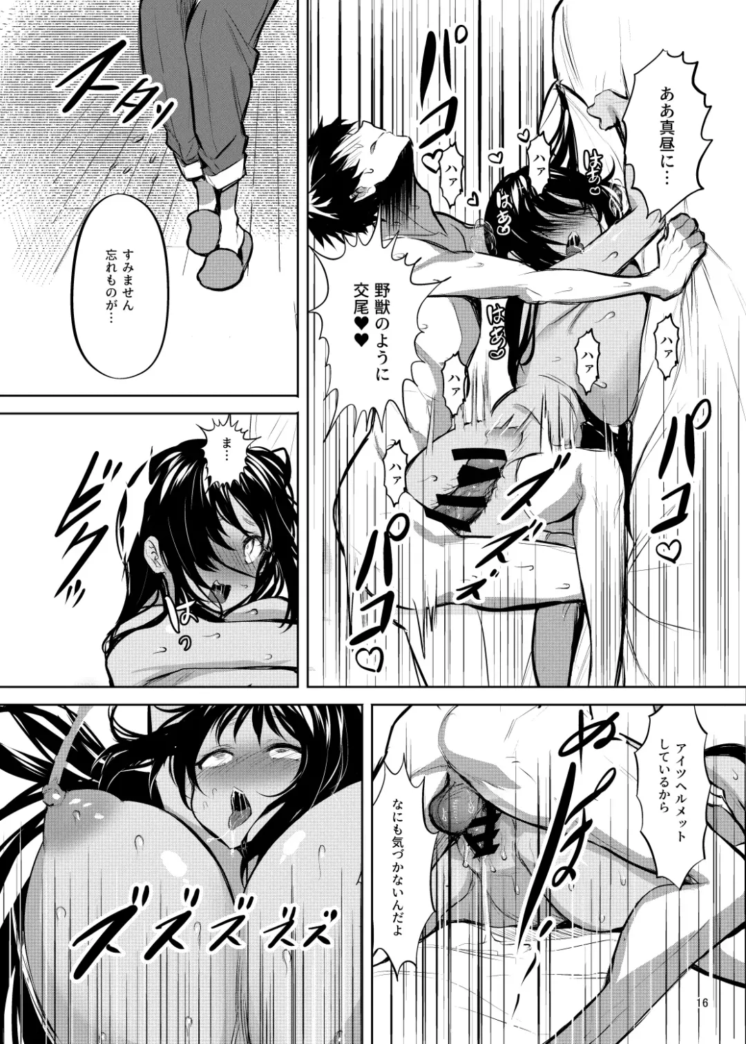 [Manyuu Kaeru Tasuke Sansei] Sannin Dousei nanoni Bakunyuu Osananajimi to Futari dake de Himitsu Sex Fhentai - Page 17