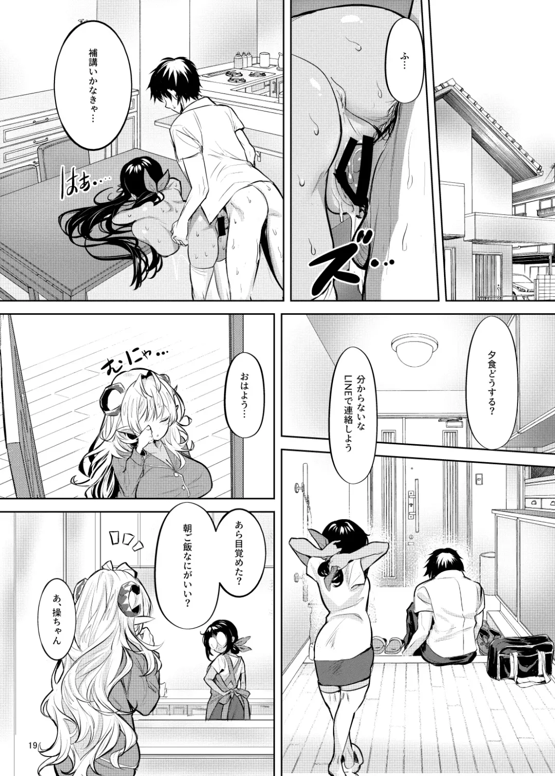[Manyuu Kaeru Tasuke Sansei] Sannin Dousei nanoni Bakunyuu Osananajimi to Futari dake de Himitsu Sex Fhentai - Page 20
