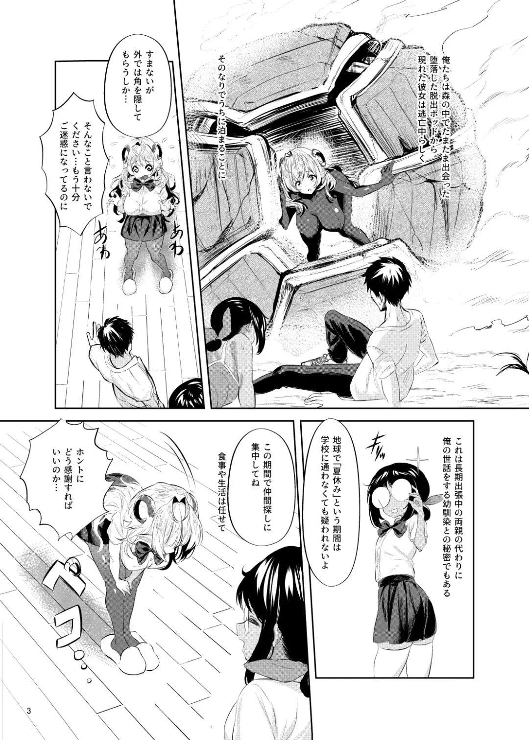 [Manyuu Kaeru Tasuke Sansei] Sannin Dousei nanoni Bakunyuu Osananajimi to Futari dake de Himitsu Sex Fhentai - Page 4