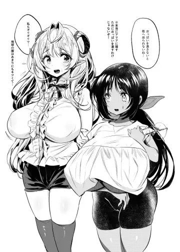 [Manyuu Kaeru Tasuke Sansei] Sannin Dousei nanoni Bakunyuu Osananajimi to Futari dake de Himitsu Sex Fhentai - Page 24