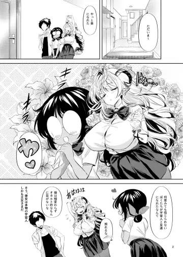 [Manyuu Kaeru Tasuke Sansei] Sannin Dousei nanoni Bakunyuu Osananajimi to Futari dake de Himitsu Sex Fhentai - Page 3