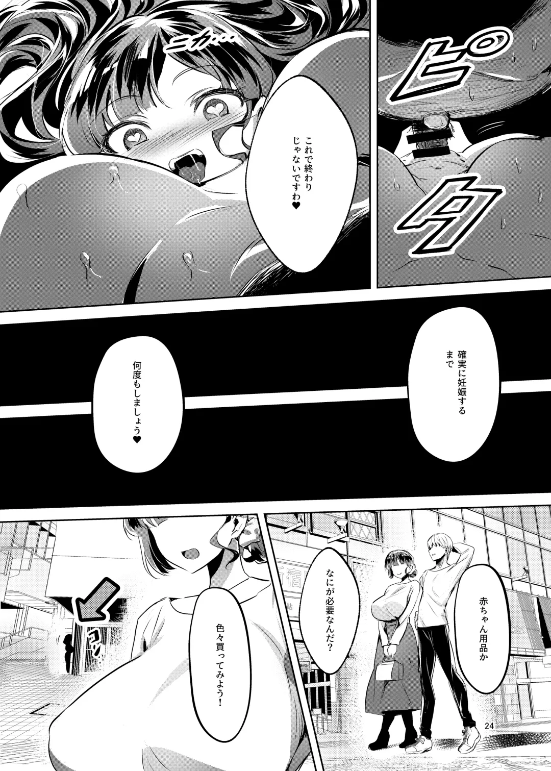 [Manyuu Kaeru Tasuke Sansei] Ohime-sama wa Ouji-sama Yori Kimo Oji ga Daisuki desu ga NTR nante Arimasen Fhentai - Page 25