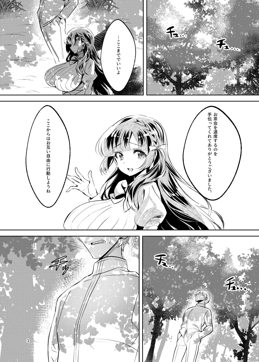 [Manyuu Kaeru Tasuke Sansei] Ohime-sama wa Ouji-sama Yori Kimo Oji ga Daisuki desu ga NTR nante Arimasen Fhentai - Page 4