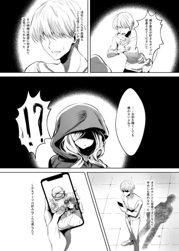 [Manyuu Kaeru Tasuke Sansei] Ohime-sama wa Ouji-sama Yori Kimo Oji ga Daisuki desu ga NTR nante Arimasen Fhentai - Page 15