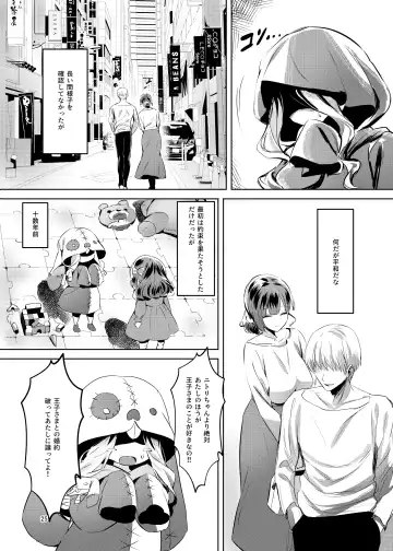 [Manyuu Kaeru Tasuke Sansei] Ohime-sama wa Ouji-sama Yori Kimo Oji ga Daisuki desu ga NTR nante Arimasen Fhentai - Page 26