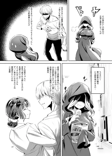 [Manyuu Kaeru Tasuke Sansei] Ohime-sama wa Ouji-sama Yori Kimo Oji ga Daisuki desu ga NTR nante Arimasen Fhentai - Page 28