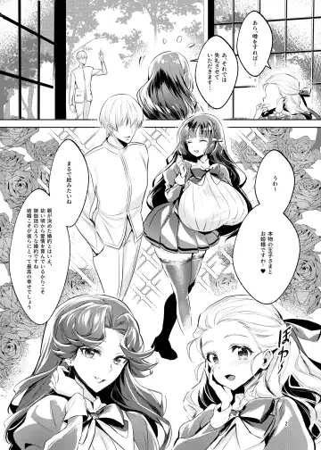 [Manyuu Kaeru Tasuke Sansei] Ohime-sama wa Ouji-sama Yori Kimo Oji ga Daisuki desu ga NTR nante Arimasen Fhentai - Page 3
