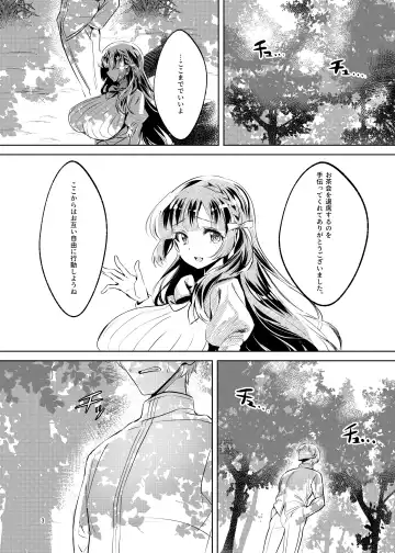 [Manyuu Kaeru Tasuke Sansei] Ohime-sama wa Ouji-sama Yori Kimo Oji ga Daisuki desu ga NTR nante Arimasen Fhentai - Page 4